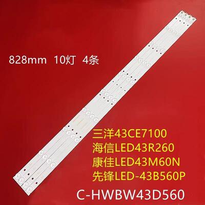 适用康佳LED43M60N三洋43CE7100先锋LED-43B560P灯条C-HWBW43D560