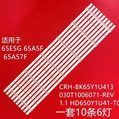 海信 65E5G 65A5F 65A57F 65T55F 65E52G 65A59F 65A63F背光灯条