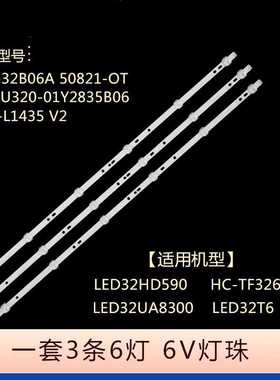 适用适用熊猫LED32T6屏HV320WHB-N80灯条ZN-32B06A 50821-OT 单条