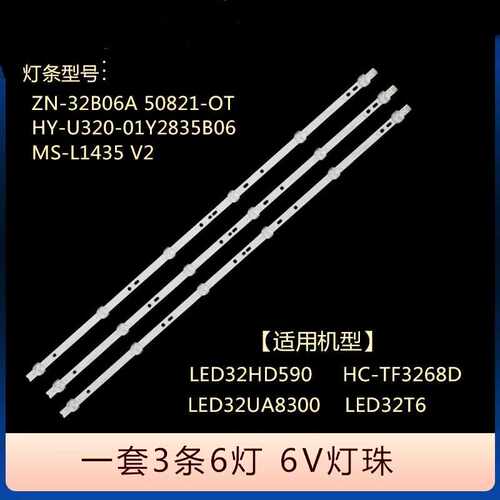 LED32T6适用适用熊猫灯条