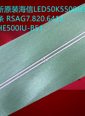 海信LED50K5500US灯条LED50EC660US RSAG7.820.6412 HE500IU-B51