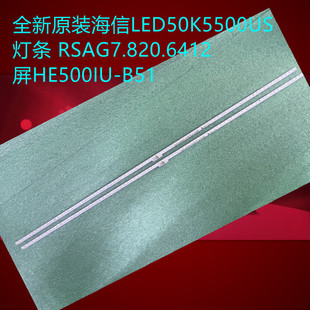 海信LED50K5500US灯条LED50EC660US RSAG7.820.6412 HE500IU-B51