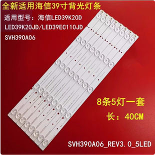 适用海信39寸背光海信LED39K20D灯条LED39EC110JD液晶电视LED灯条