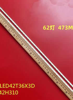 适用海信LED42T36X3D LED42H310 HE420FR-B51 RSAG7.820.4835灯条