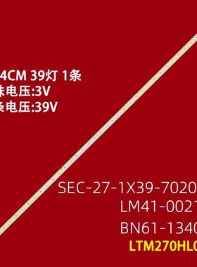 适用三星C27F390FH C27F391FH C27F396FH灯条SEC-27-1X39-7020PCT