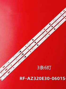 32K2C灯条32D5-X5 RF-AZ320E30-0601S-02背光铝灯条1套