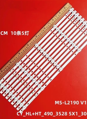 N50LEDA88/0227 CY_HL+HT_490_3528 5X1_300mA 灯条 MS-L2190 V1