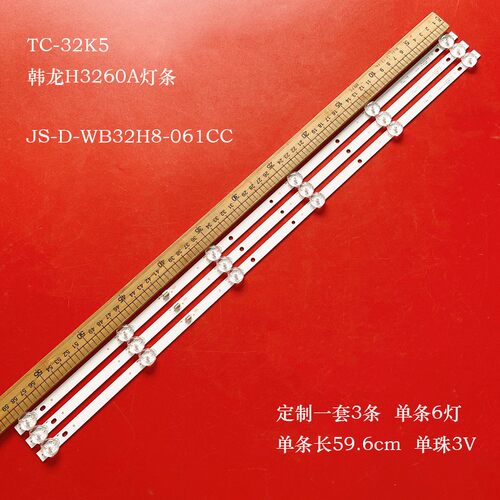 B-HY-F320-02Y2835B06 V3 f32-02 3x6 7321 JS-D-WB32H8-061CC