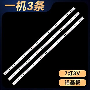全新AOC冠捷32x8灯条LB-GM3030-GJ3153X7A008(3)-Y电视背光灯条