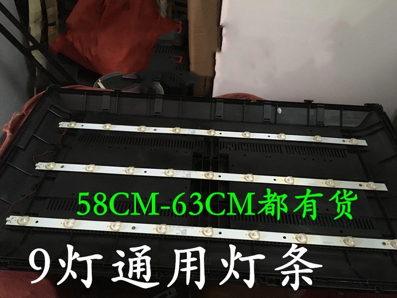 组装机32寸液晶电视LED通用灯条杂牌机LED灯条63厘米9灯6V3V灯珠