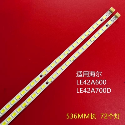 全新适用海尔LE42A700D 42A600 46T30 42T30 42A500P 42H300K灯条