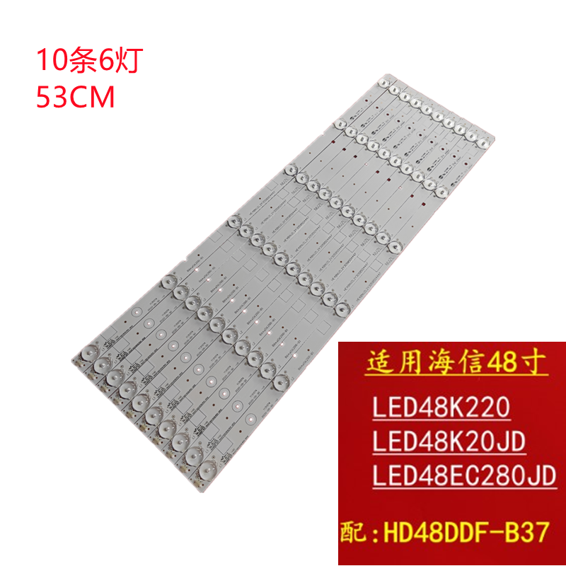 适应海信LED48K20JD灯条铝基板海信LED48EC280JD灯条 53CM长灯条