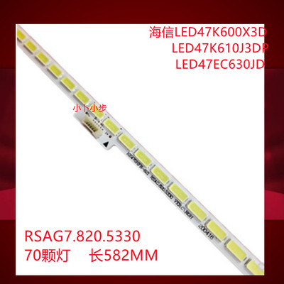 全新海信led47k600x3d背光灯