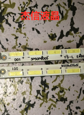 微鲸W50J W500 T500灯条3P50P6005 3P50P6006 W50U W50A背光灯珠