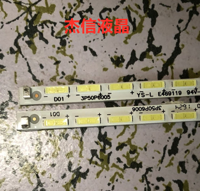 全新适用微鲸T500 W50A灯条 3P50P6005 /3P50P6006 YS-L E469119