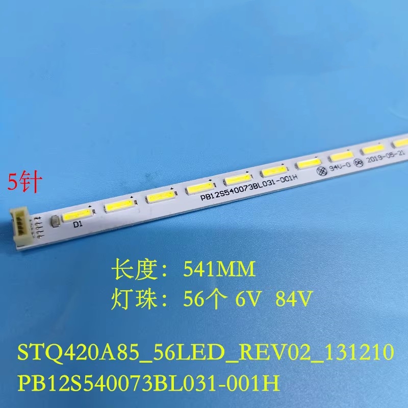 适用乐华LED42C850K灯条T0T42LB03-LED7020-V0.1铝67-974280-0A0