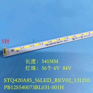 乐华LED42C710J LED42C850K灯条 TD42L31A-VO1 V0242RT7020S56A0