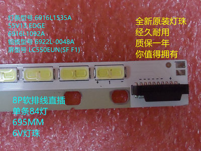 全新原装创维55E600Y 55E615L 55E610G 灯条6922L-0048A 保一年