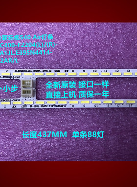 全新乐视S40 Air灯条TC400-F2204(L)/(R)-LA1JL.E395N4414-32AR/L