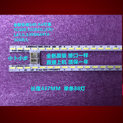 全新LED乐视S40AIR灯条