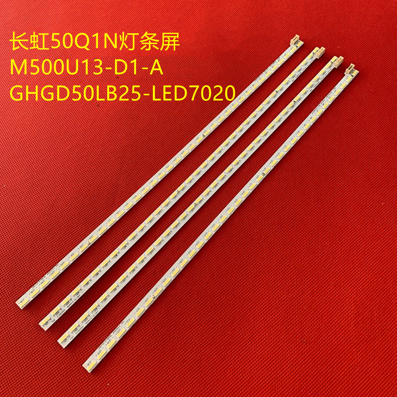 长虹50Q1N灯条配显示屏M500U13-D1-A CHGD50LB25-LED7020电视机