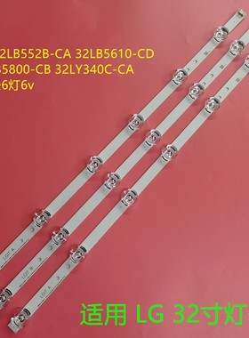 LG 32LB552B-CA 32LB5610-CD 32LB5800-CB 32LY340C-CA 灯条