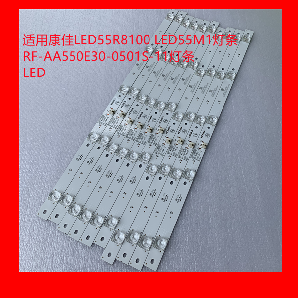 适用康佳LED55R8100 LED55M1灯条RF-AA550E30-0501S-11灯条LED