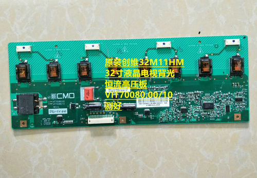 原装拆机32M11HM 32寸液晶电视背光恒流高压板VIT70080.00/10测好