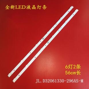 适用·PPTV 32C4A灯条DLED32BK 2X6 0002 32E66 JL.D32061330-296