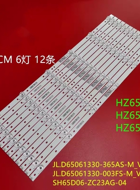 适用海信H65E3A-Y HZ65A57 HZ65A65灯条LB65073 V0 SS-L背光灯LED