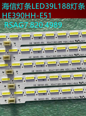 全新 海信LED39H130 LED39L188灯条 HE390HH-E51 RSAG7.820.4989