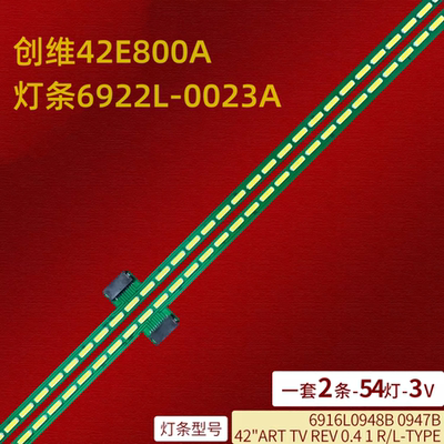 创维液晶电视灯条全新原型号