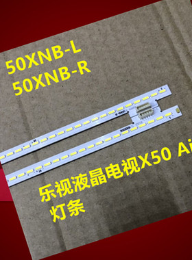 适用乐视TV Letv X50AIR灯条500XNB-L 500XNB-R屏TPT500DK-QS1