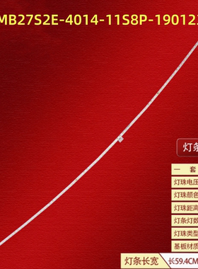 全新适用三星C27R500FH C27R500FHC灯条显示屏LSM270HP04曲面电视