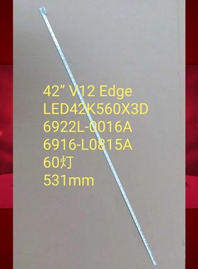 适用 联想42K71灯条 6916L 0912A LC420SE F1 M1 液晶电视专用