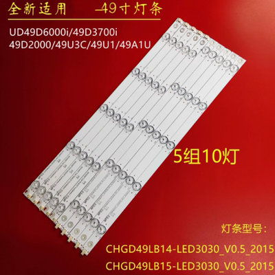 适用长虹49A1U UD49D6000i 49D3700i 49D2000 49U3C 49U1灯条电视