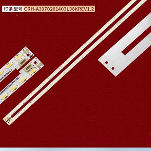 创维39E500E灯条MK1555-R3901000-01 CRH-A3970201403L38K背光灯