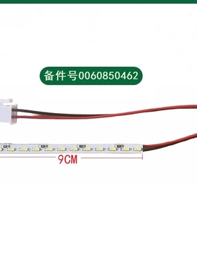 适用海尔冰箱BCD-455WDGB 440 smart led冷藏室照明灯0060850462