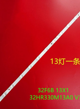 适用TCL 32L2F 32A160J 32F8H 32L8H灯条32F6B13X1 32HR330M13A0