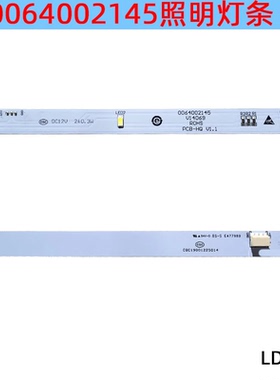 适用海尔冰箱冷冻照明灯BCD-633WDCHU1,BCD-610WDIEU1 0064002145