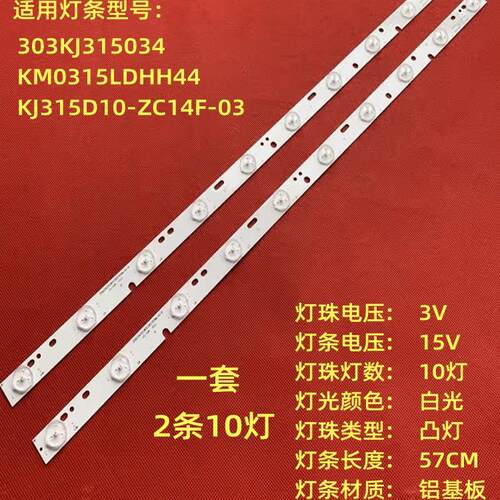 ML-3202Y灯条适用夏新
