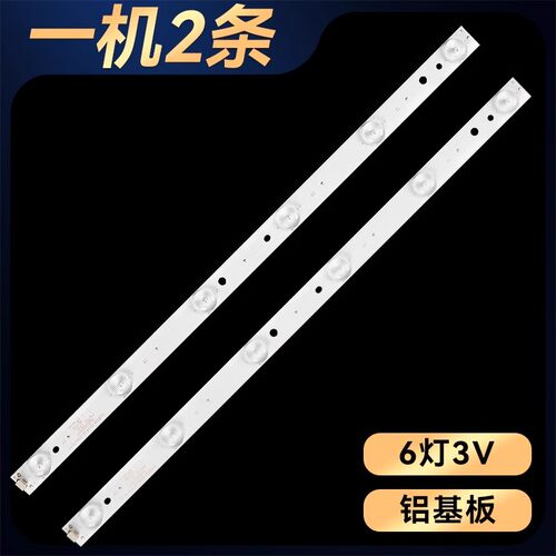 长虹24M1灯条GC236D06-ZC14F-03 303GC236031 GC236D06-ZC21FG-03