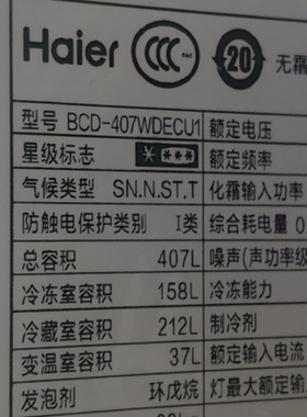 适用海尔BCD-407WDECU1冰箱照明灯/冰箱灯/发光灯
