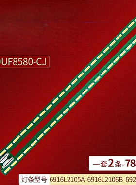 适用LG 60UF8580-CJ电视灯条6922L-0161 6916L2106B 6916L2105A
