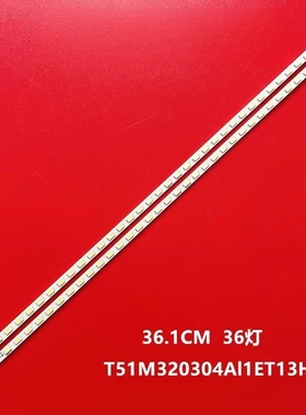 适用LE32C18 L32D78 LE32D78 3273EDS灯条T51M320304AT1ET13-V1.2