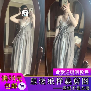 W9832欣艺纸样少女风亚麻罩裙绑带连衣裙裁剪样板图纸