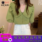 裁剪图结构图实物 上衣样板做衣服 W9521娃娃领衬衫 纸样翻领短袖