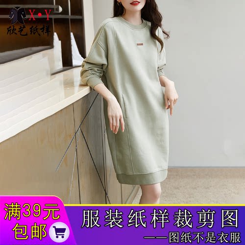 W9371新款长裙卫衣纸样女圆领宽松连衣裙裁剪图纸欣艺纸样