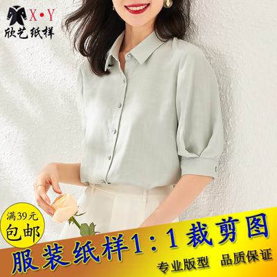 W8379秋装宽松衬衫纸样女中袖开衫裁剪图纸时尚气质灯笼袖样板