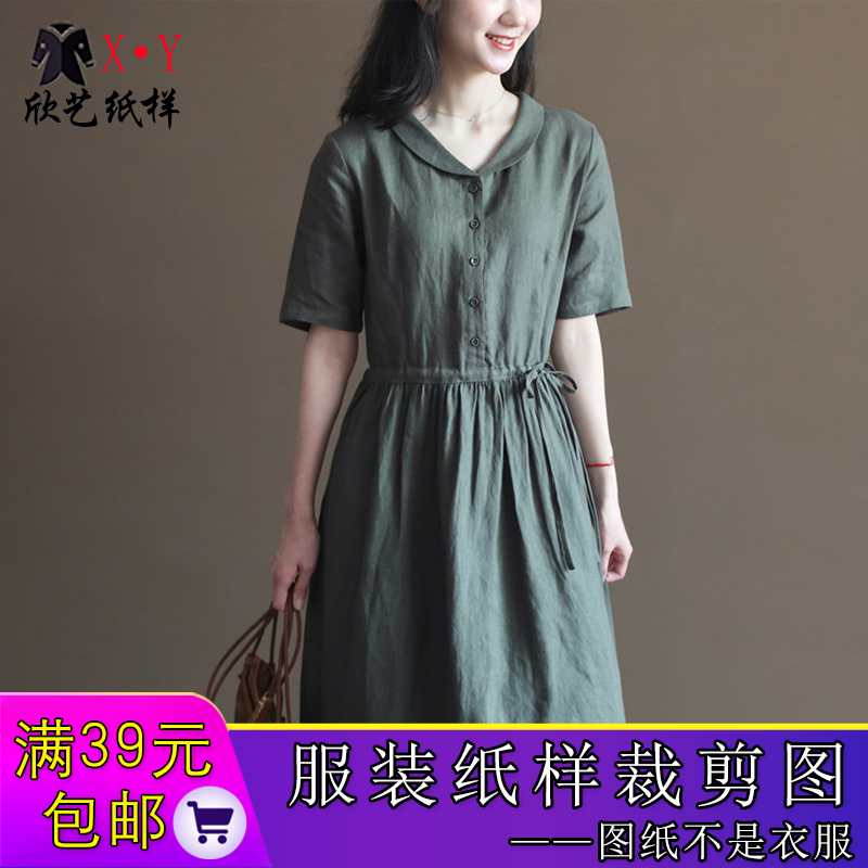 W9561娃娃领连衣裙纸样日系亚麻长裙裁剪图文艺夏装裙子样板